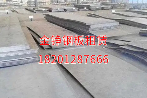 北京垫道钢板租赁
